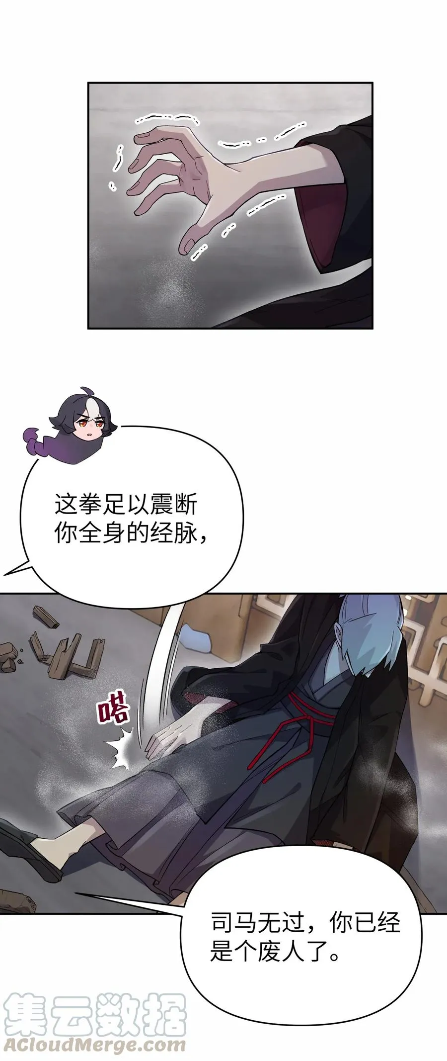 081 身不由己 第5页