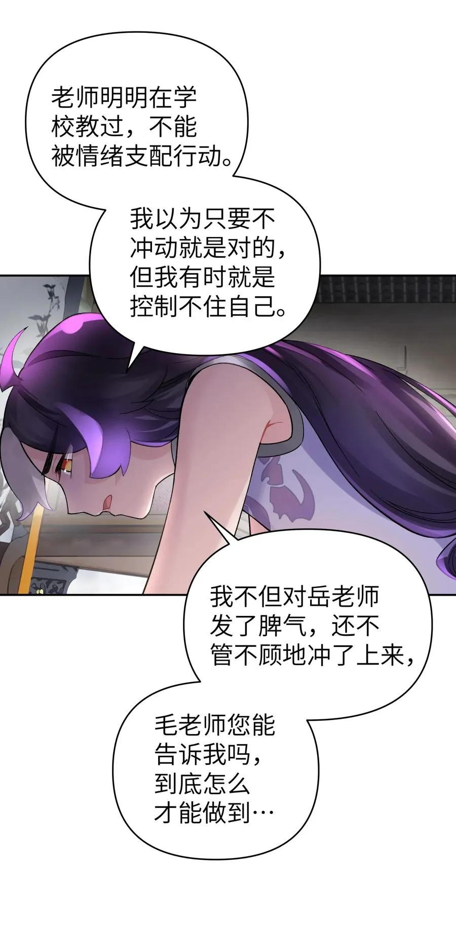 081 身不由己 第16页