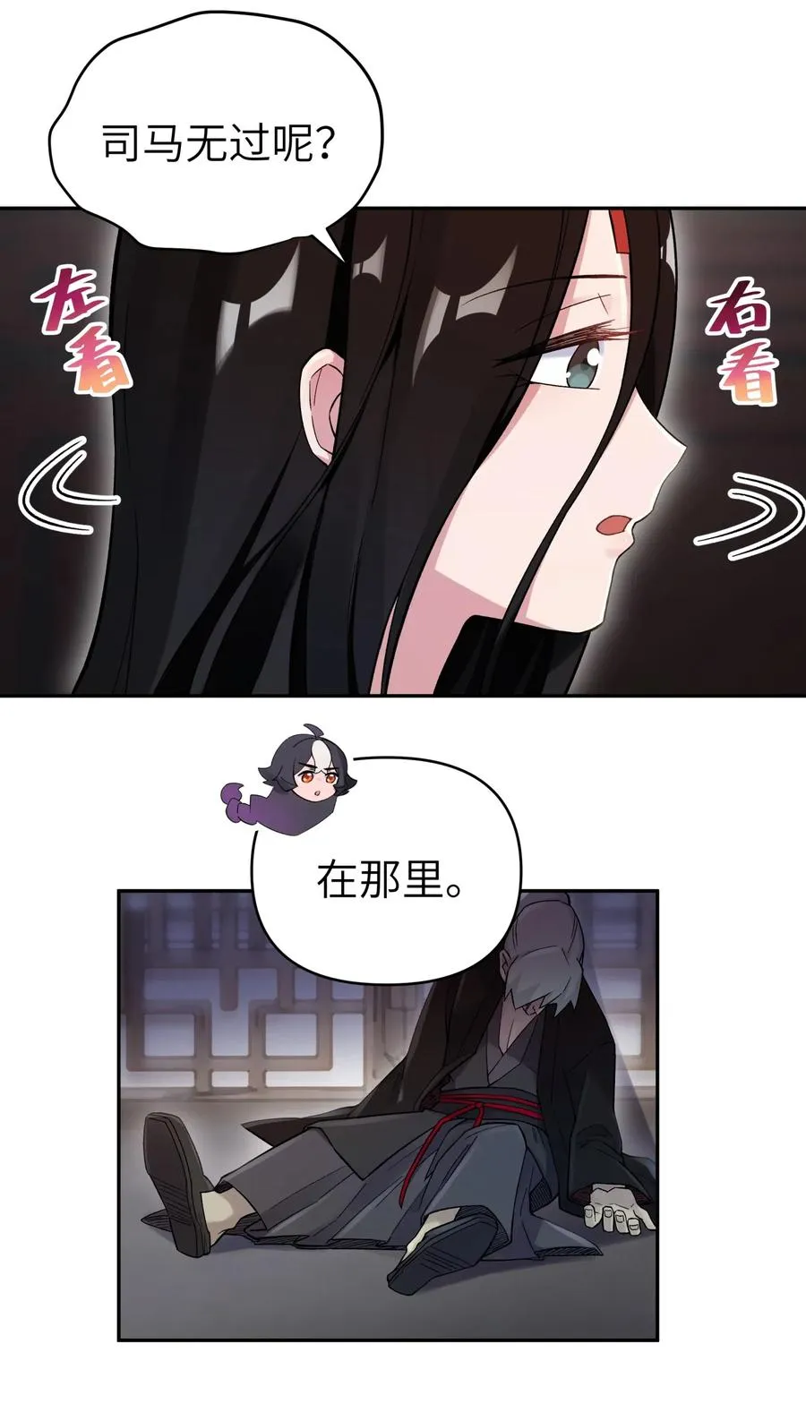 081 身不由己 第14页