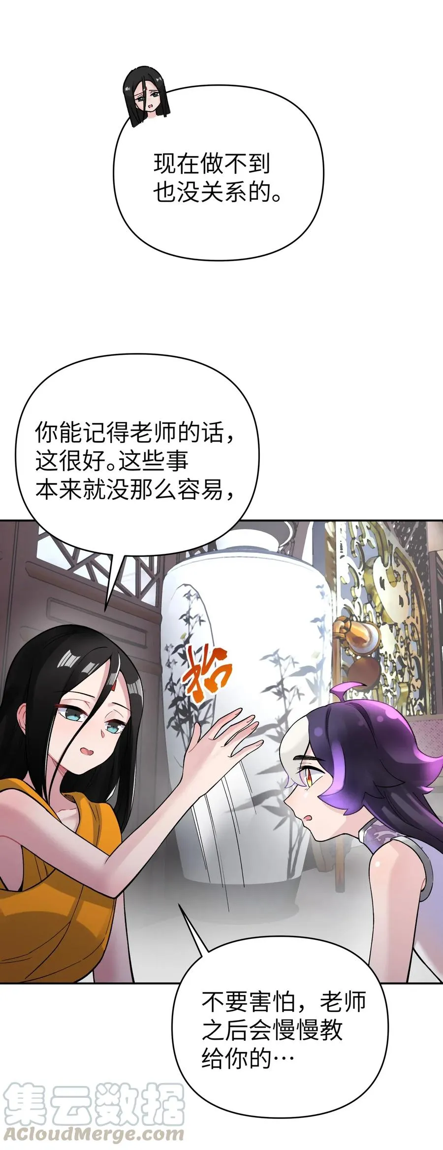 081 身不由己 第17页