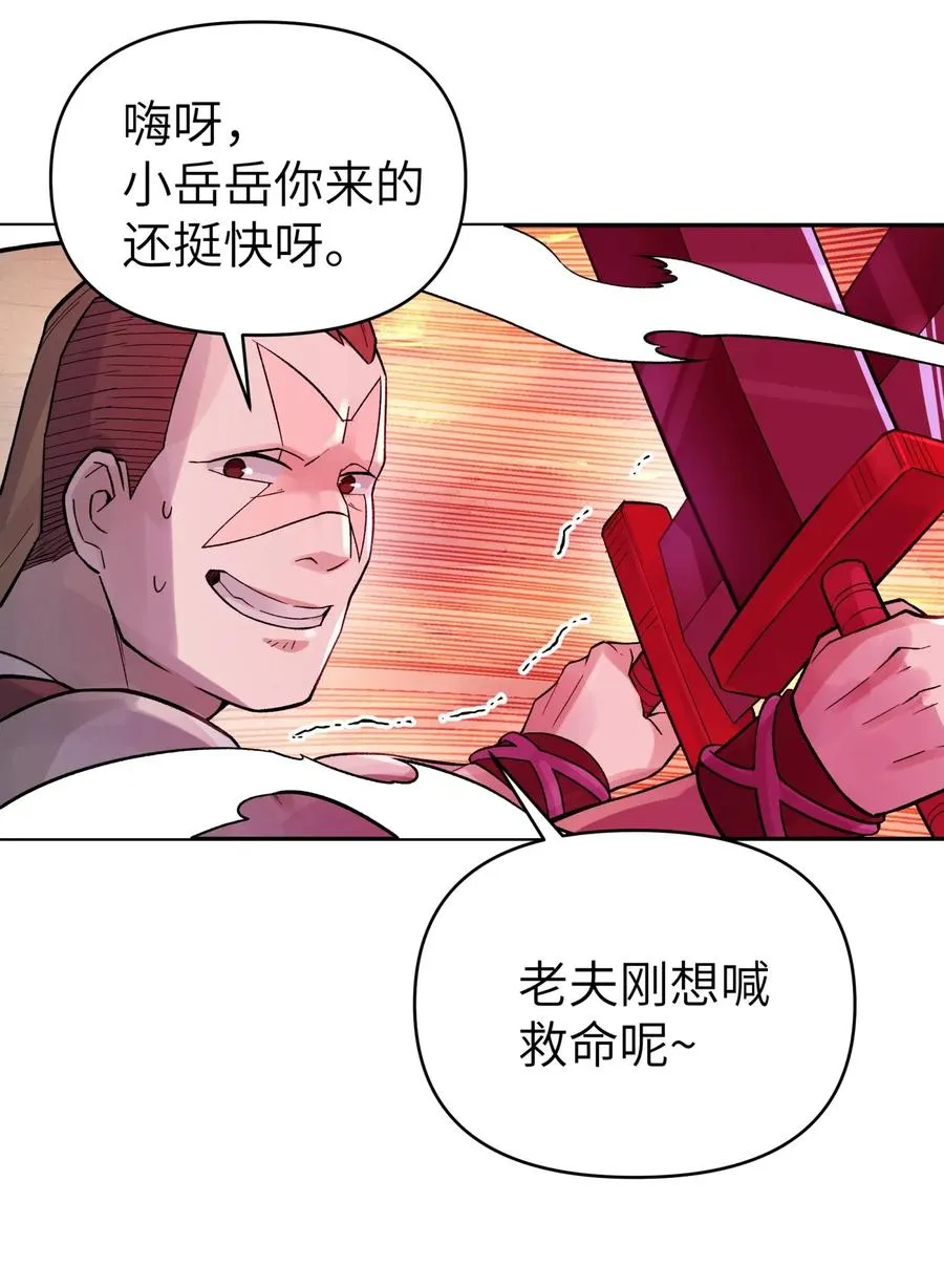 081 身不由己 第58页