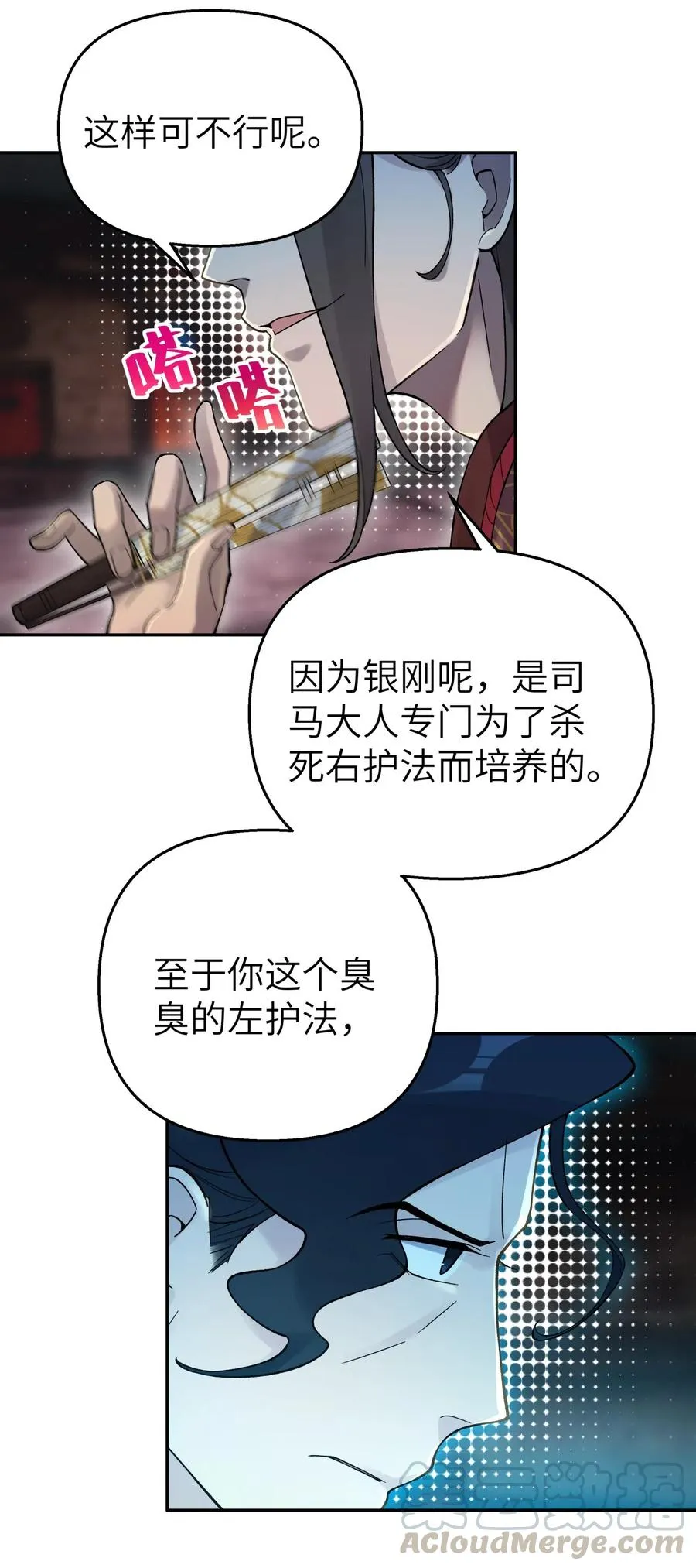 081 身不由己 第61页