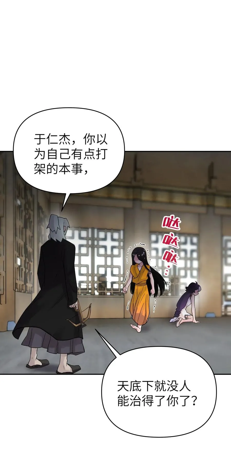 081 身不由己 第64页