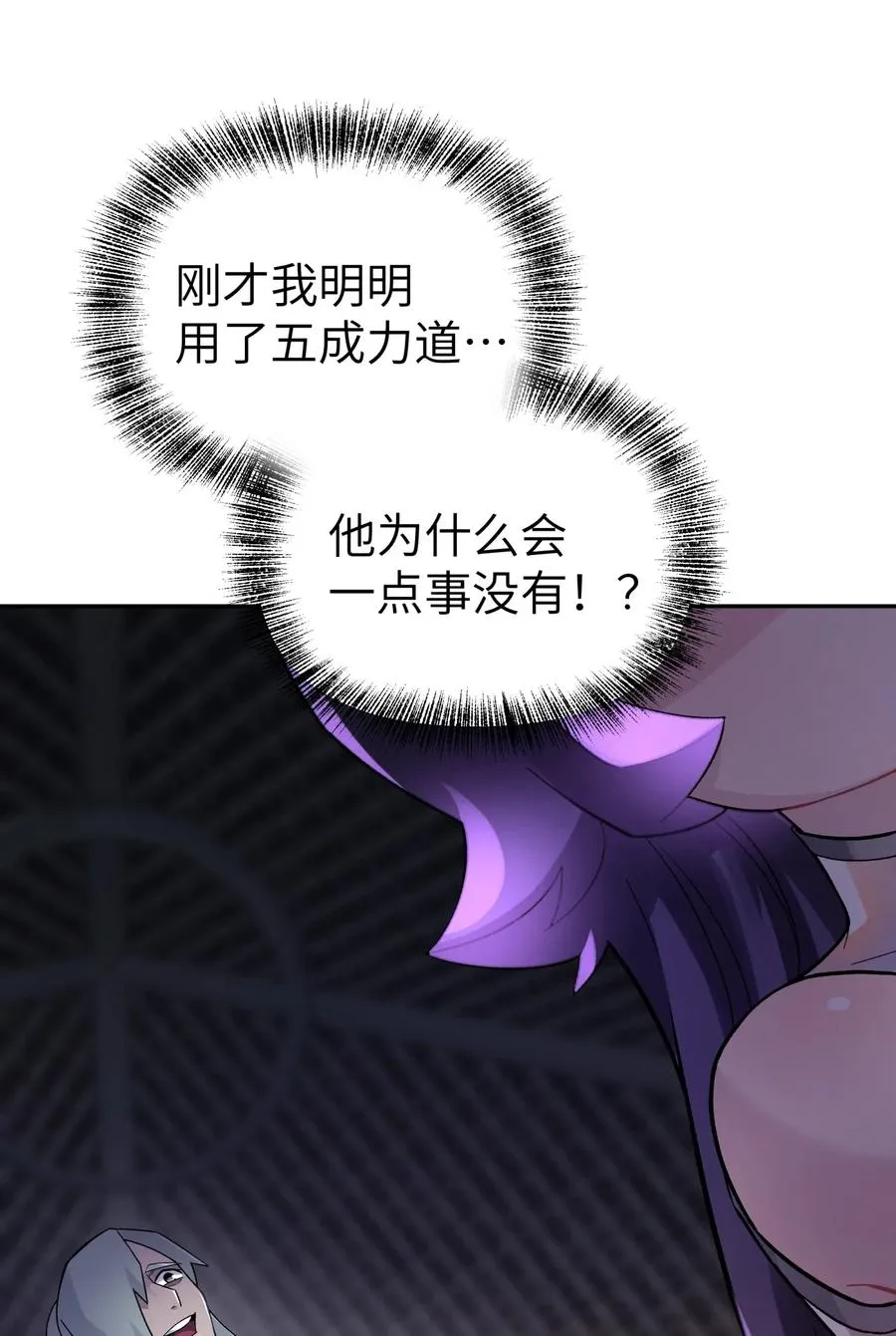 081 身不由己 第44页