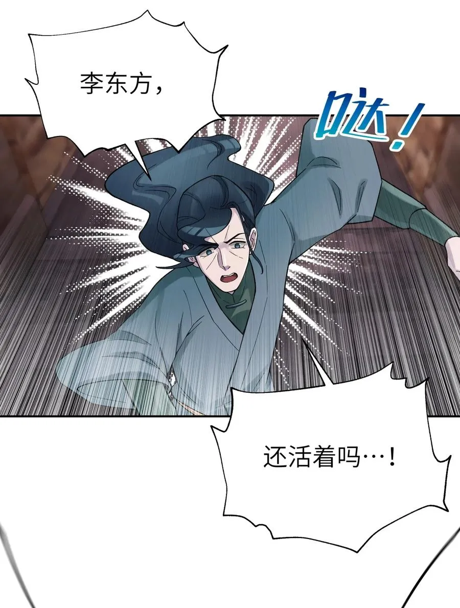 081 身不由己 第56页