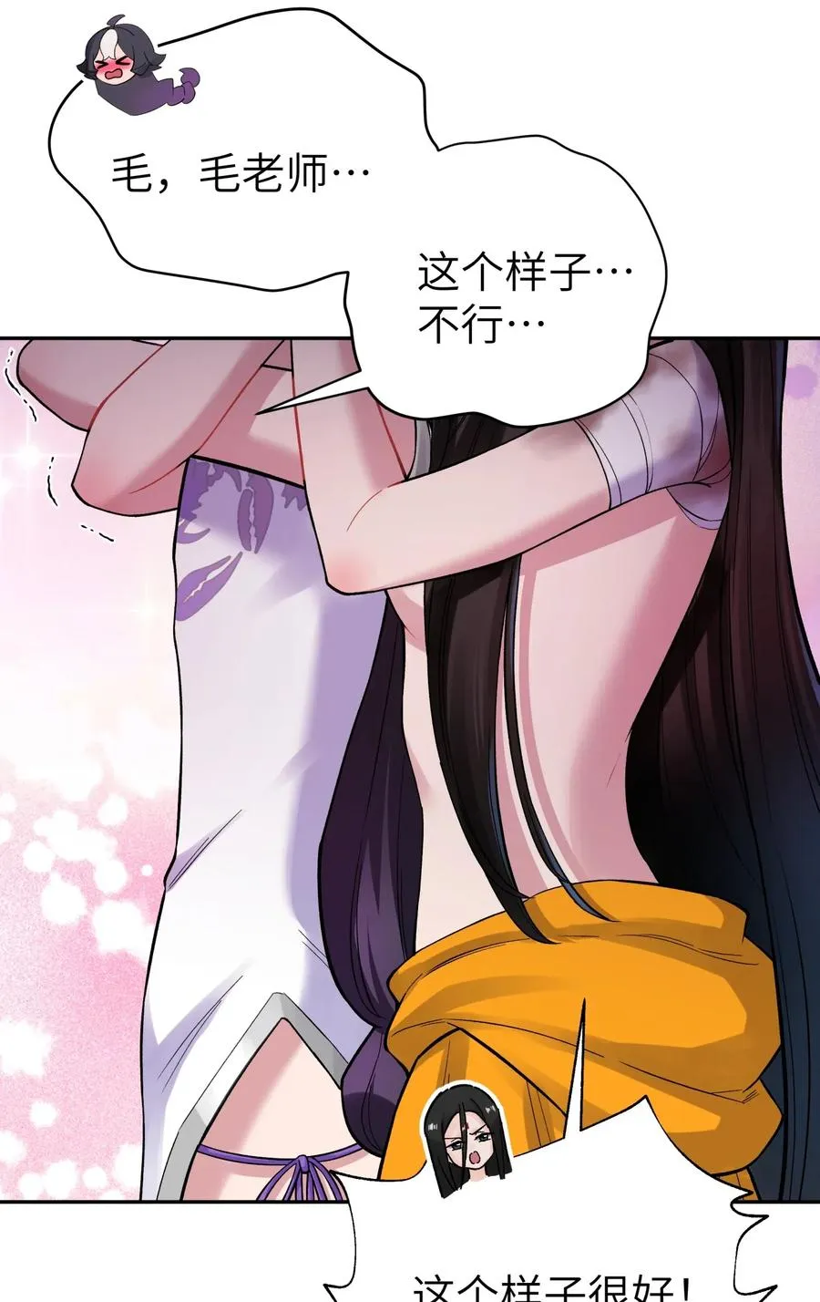 081 身不由己 第31页