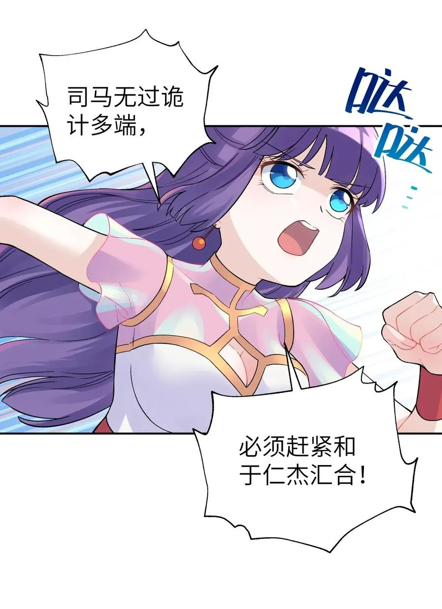 081 身不由己 第48页