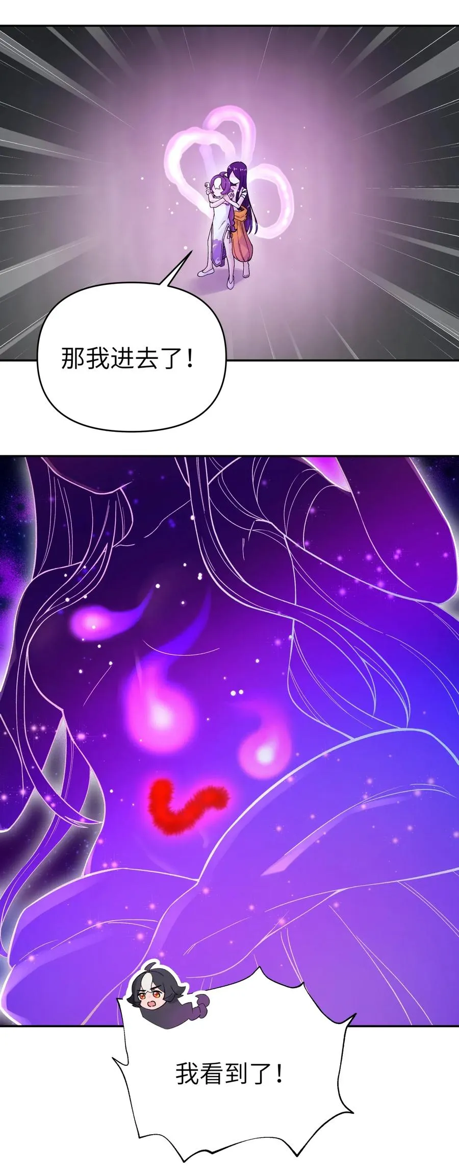 081 身不由己 第34页