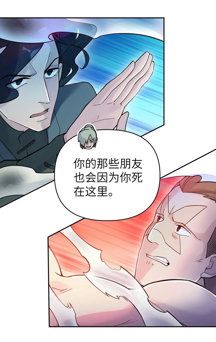 081 身不由己 第66页