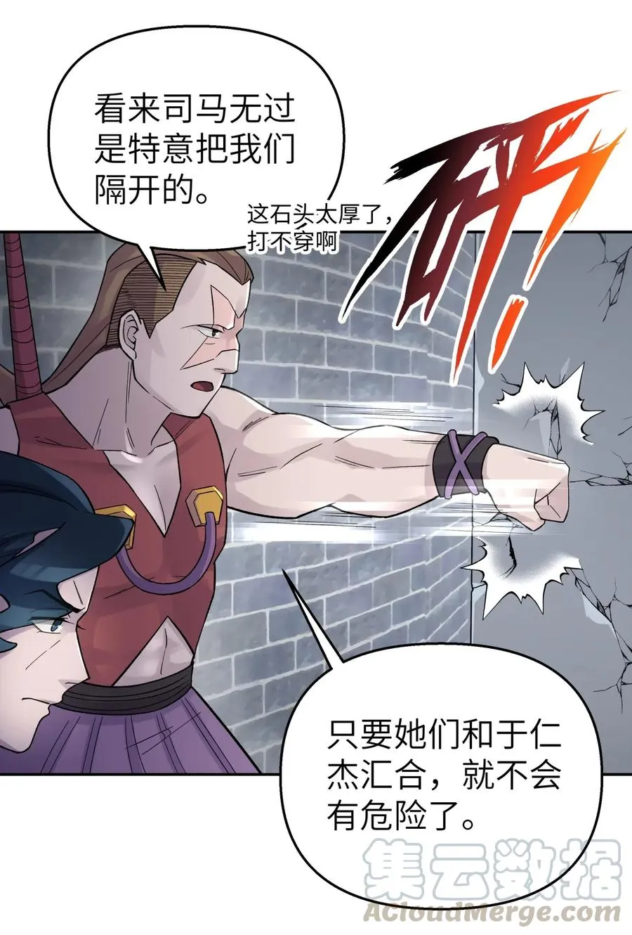 081 身不由己 第53页