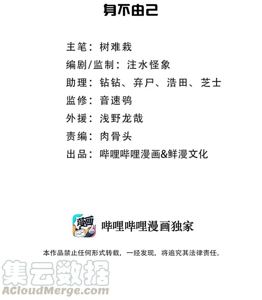 081 身不由己 第9页