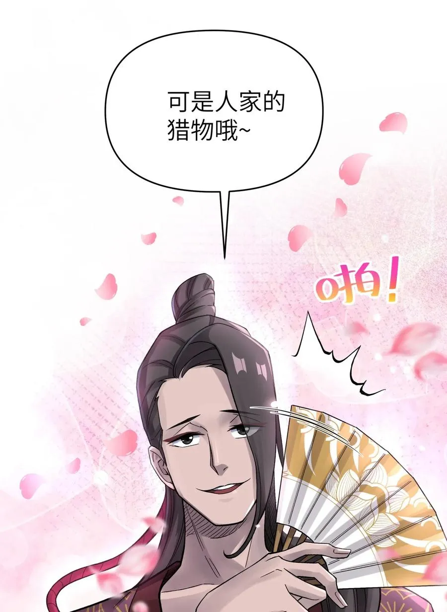 081 身不由己 第62页