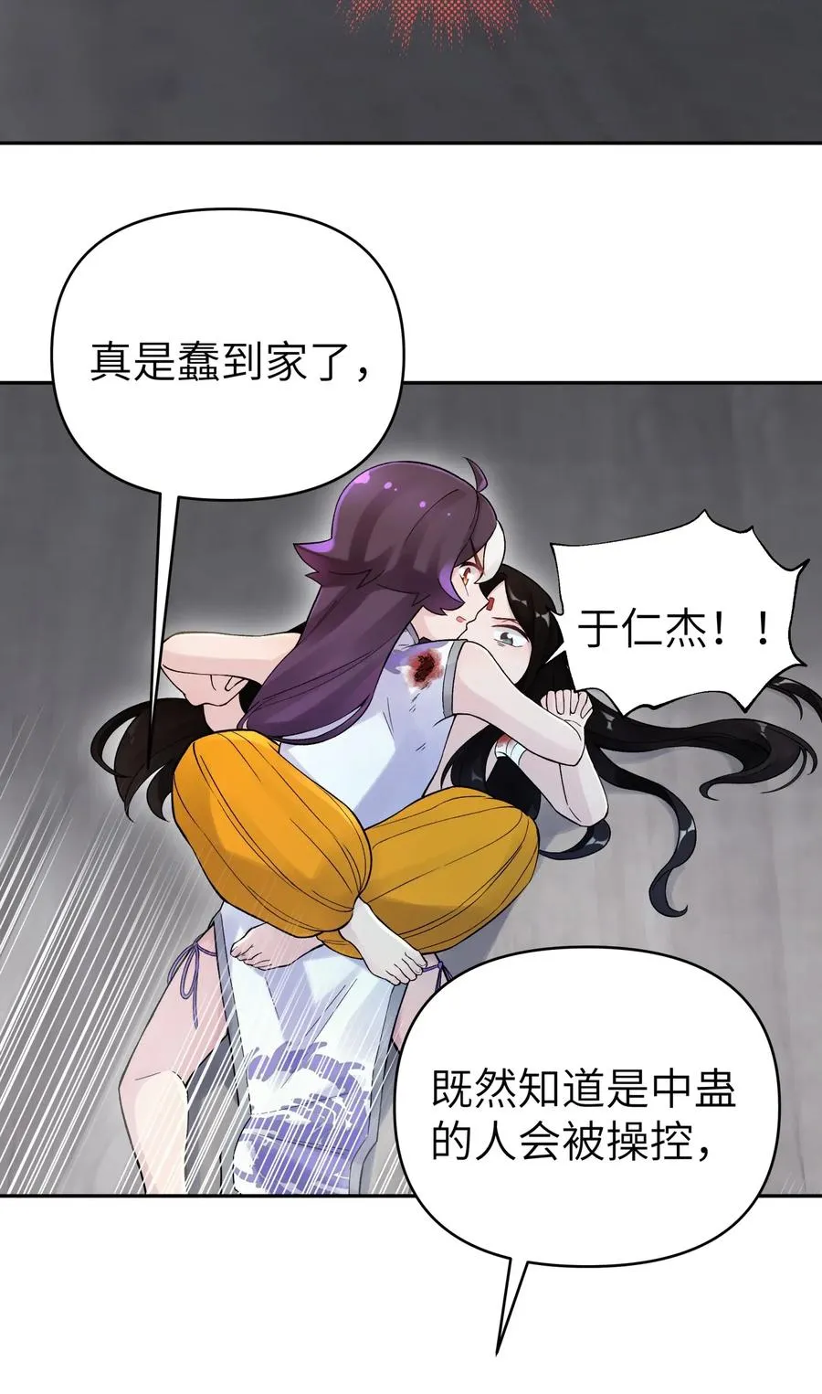 081 身不由己 第42页
