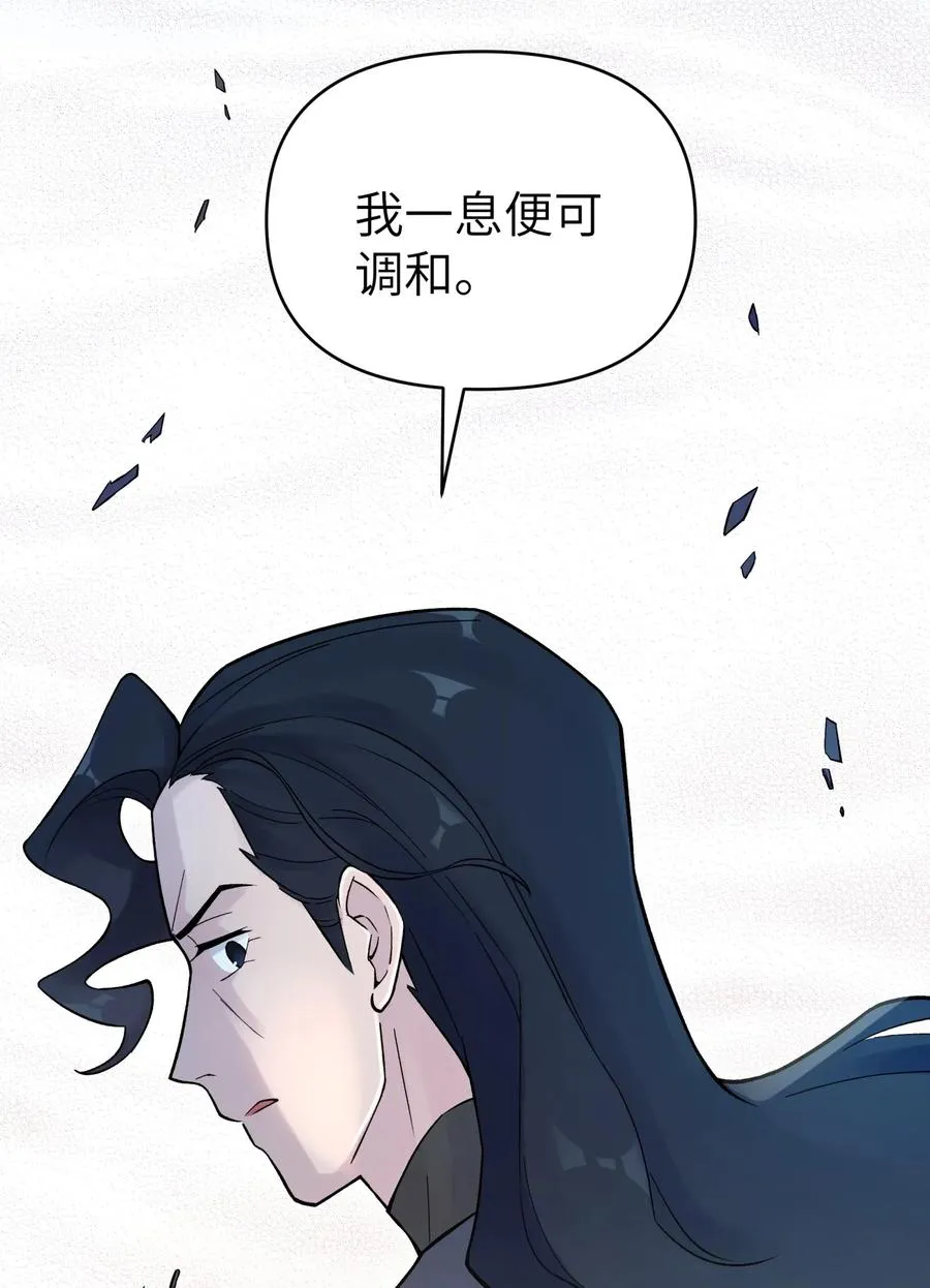 083 喜欢女装的怎么会有坏人呢？ 第38页