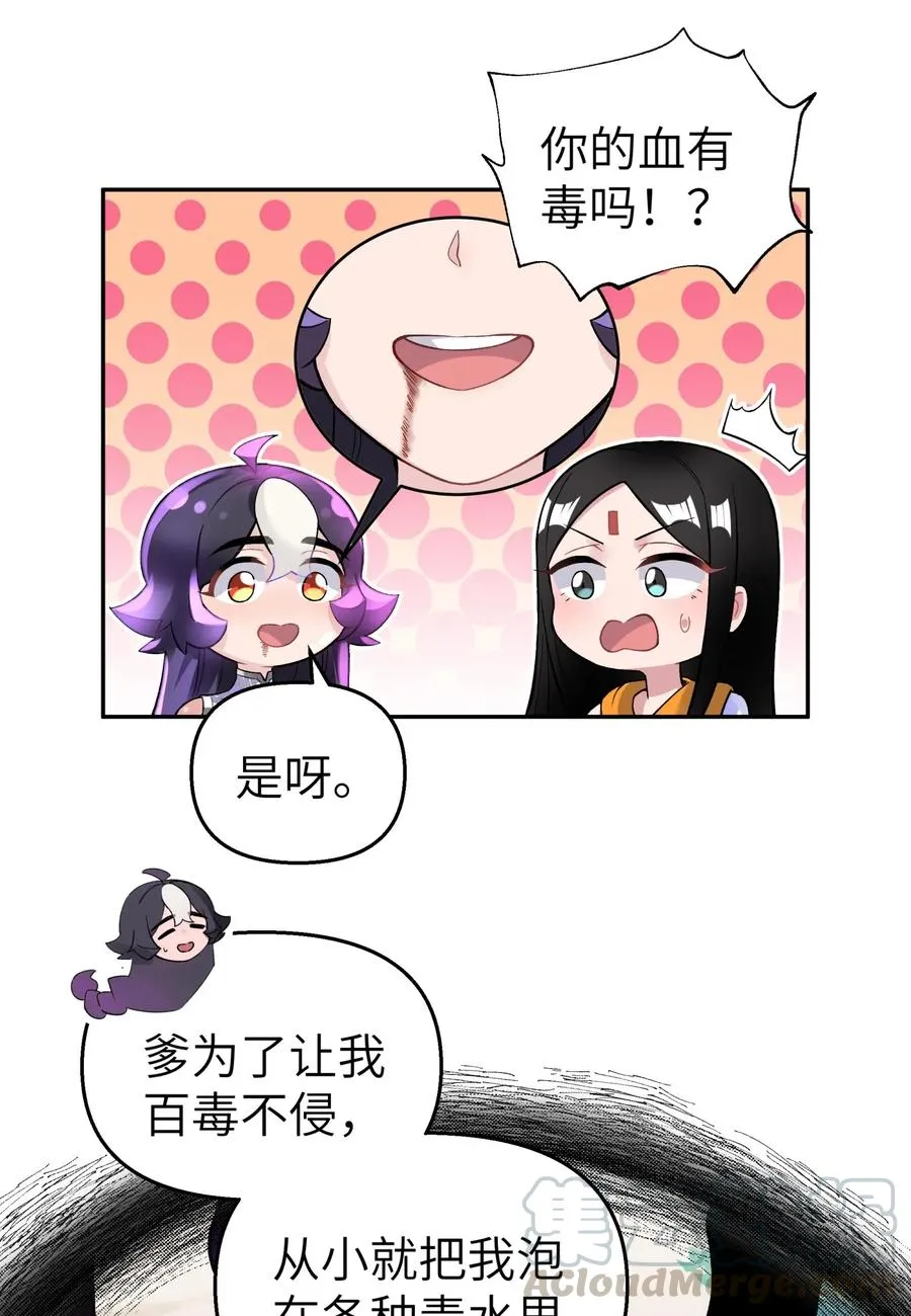 083 喜欢女装的怎么会有坏人呢？ 第9页