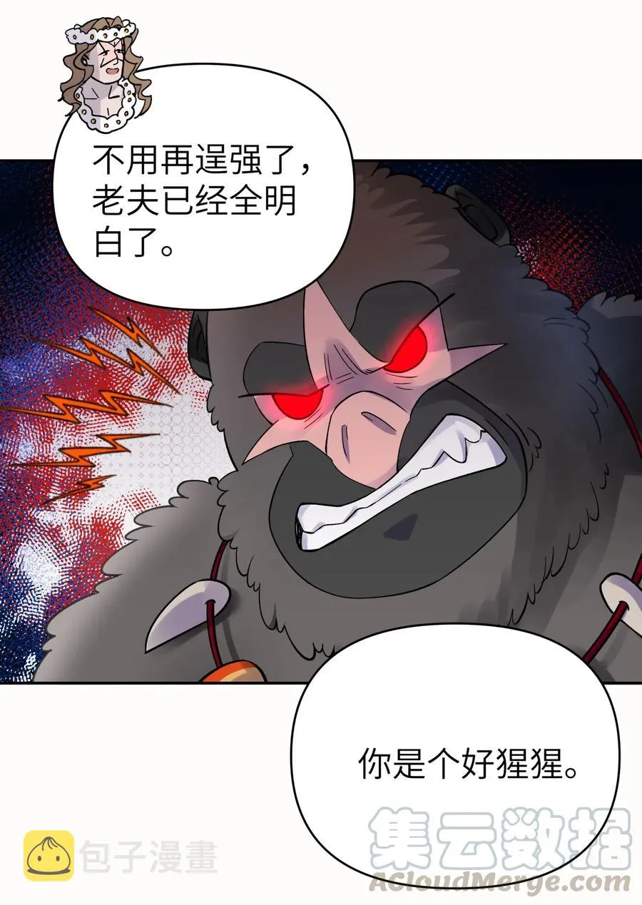 083 喜欢女装的怎么会有坏人呢？ 第57页