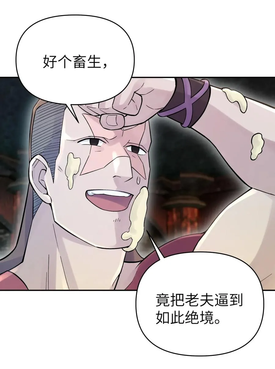 083 喜欢女装的怎么会有坏人呢？ 第44页