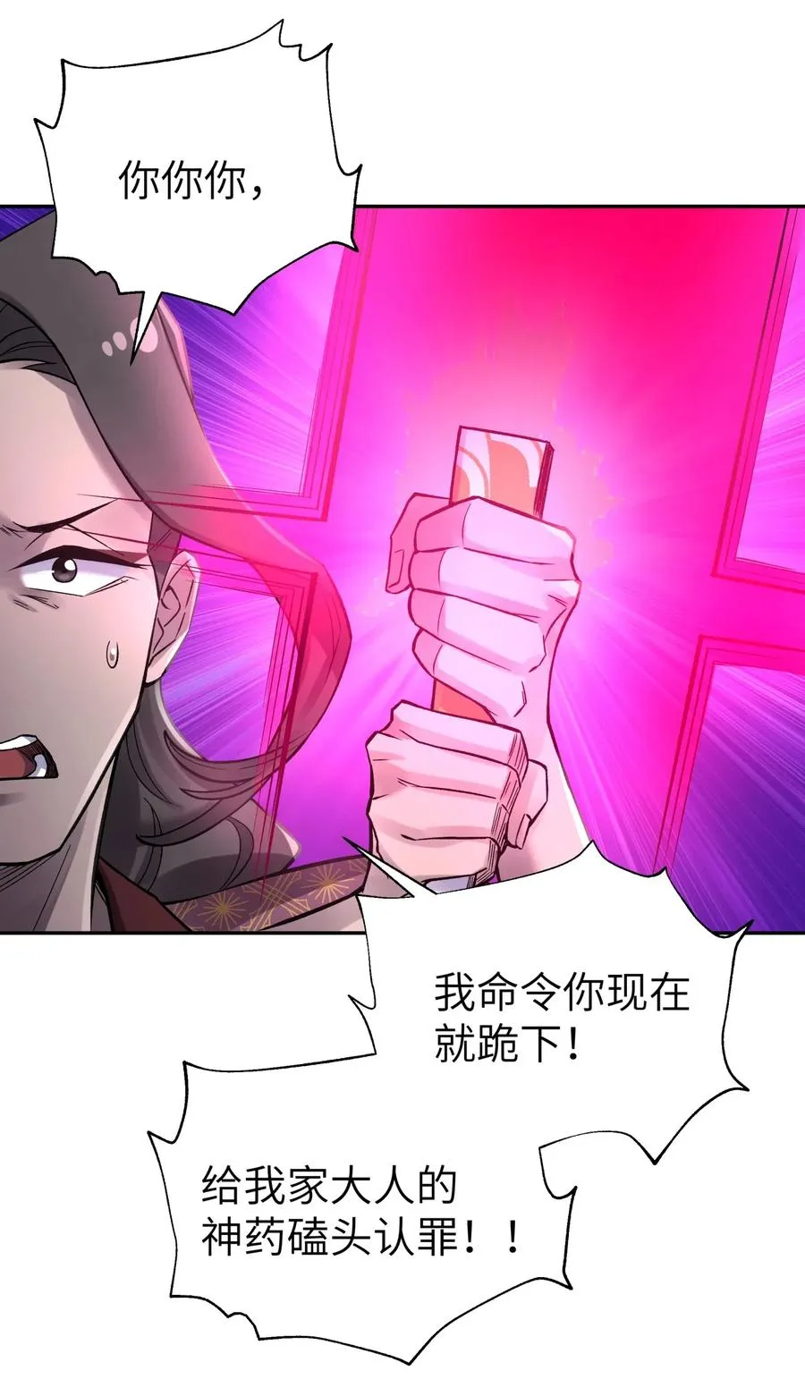 083 喜欢女装的怎么会有坏人呢？ 第23页