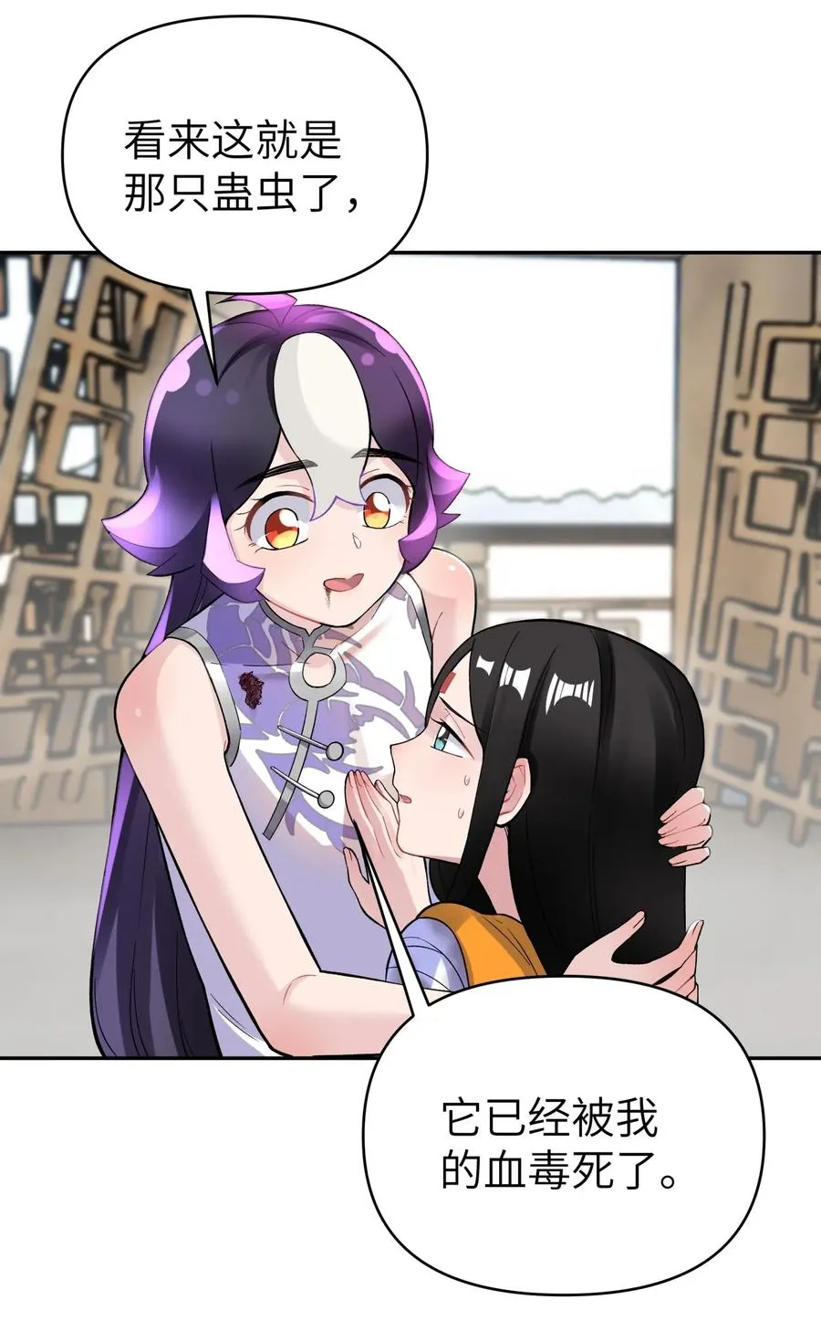 083 喜欢女装的怎么会有坏人呢？ 第8页