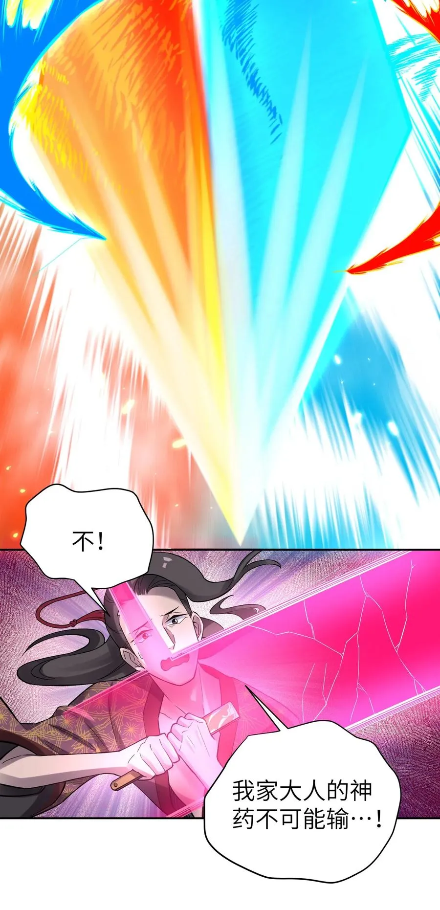 083 喜欢女装的怎么会有坏人呢？ 第35页