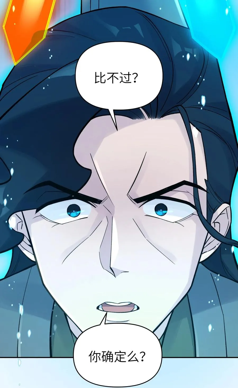 083 喜欢女装的怎么会有坏人呢？ 第30页