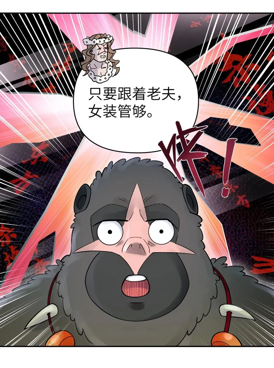 083 喜欢女装的怎么会有坏人呢？ 第63页