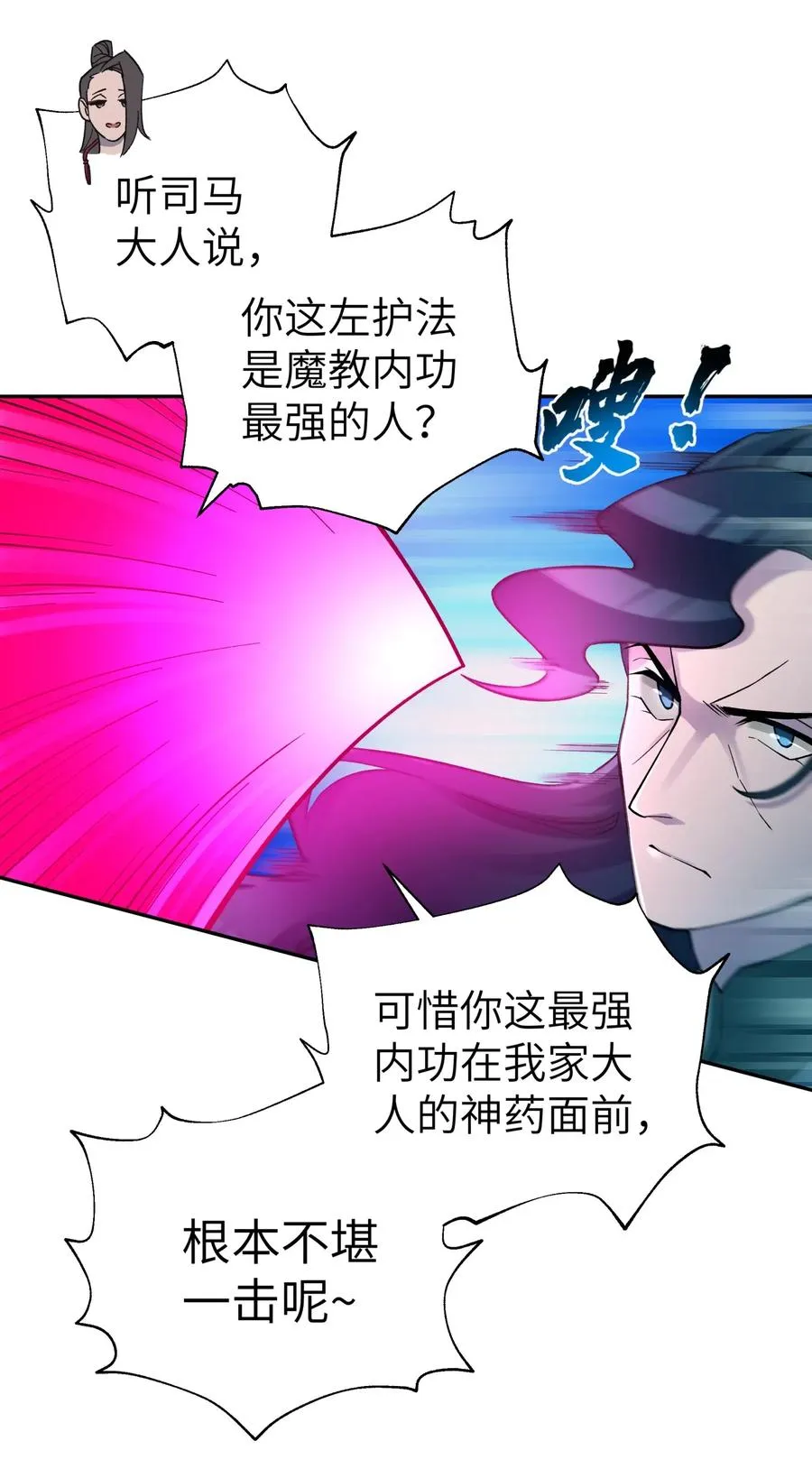 083 喜欢女装的怎么会有坏人呢？ 第19页