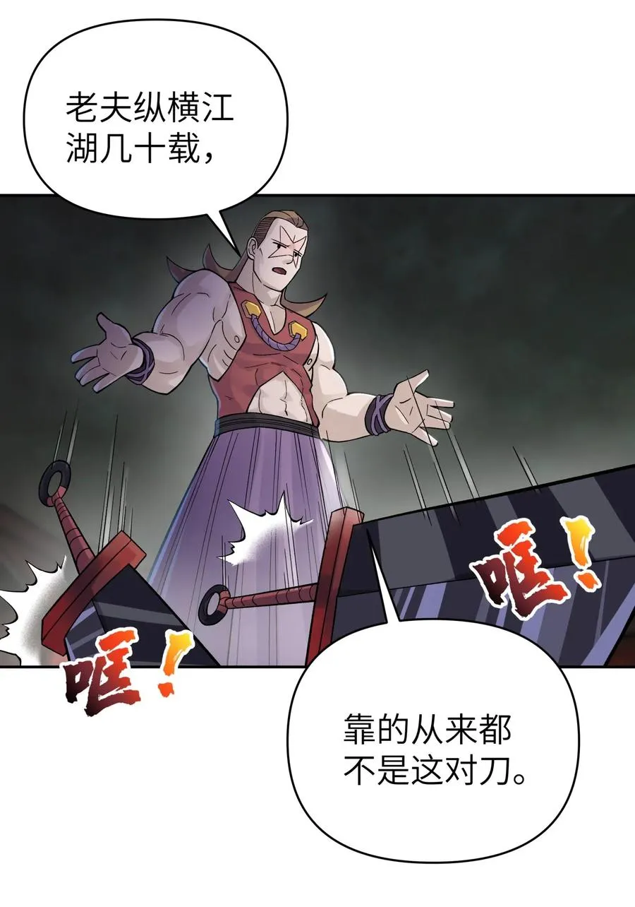 083 喜欢女装的怎么会有坏人呢？ 第40页