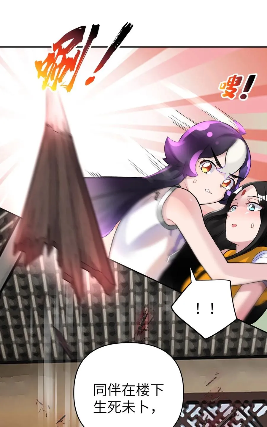 083 喜欢女装的怎么会有坏人呢？ 第11页