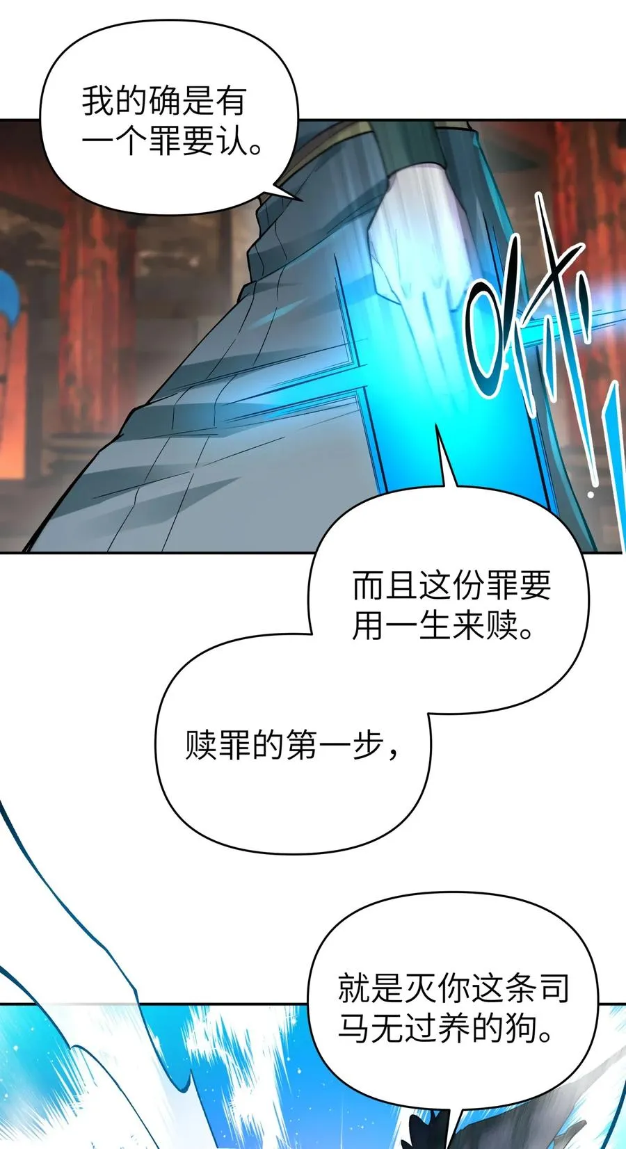 083 喜欢女装的怎么会有坏人呢？ 第24页