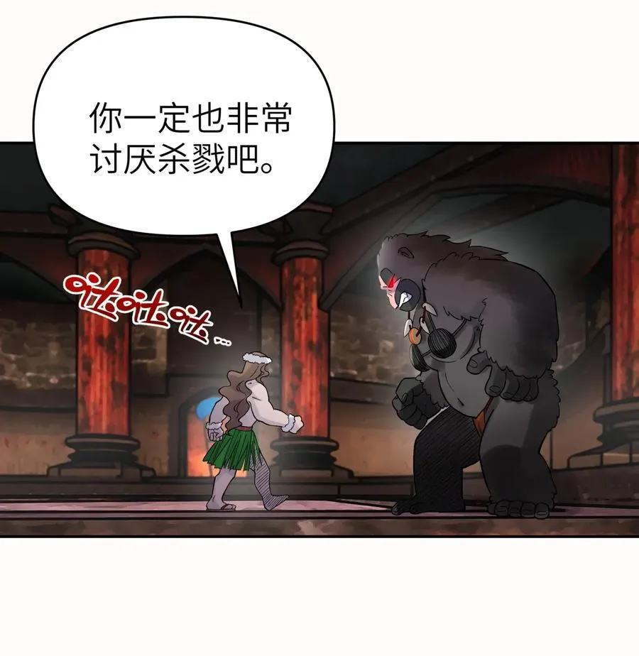 083 喜欢女装的怎么会有坏人呢？ 第58页