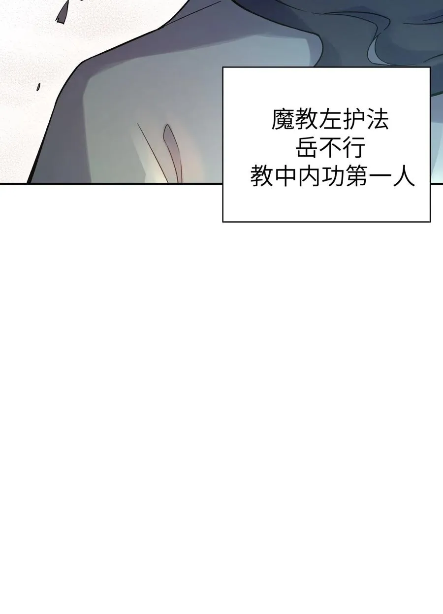083 喜欢女装的怎么会有坏人呢？ 第39页