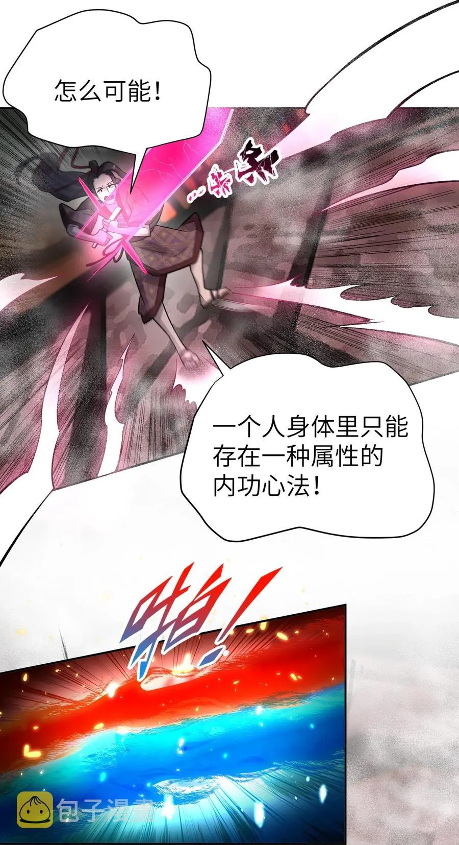 083 喜欢女装的怎么会有坏人呢？ 第31页