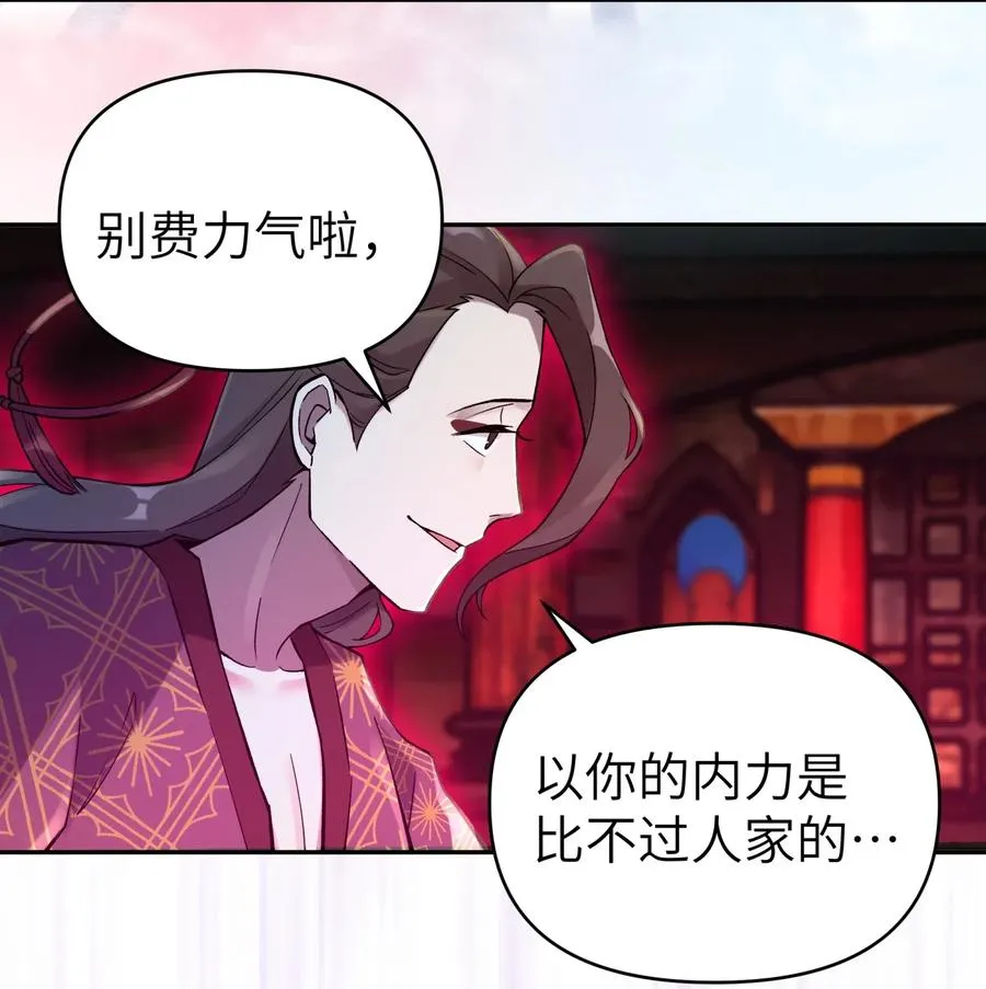 083 喜欢女装的怎么会有坏人呢？ 第28页