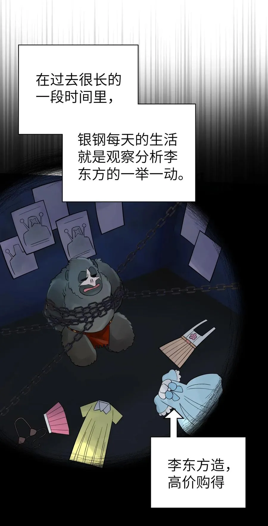 083 喜欢女装的怎么会有坏人呢？ 第54页