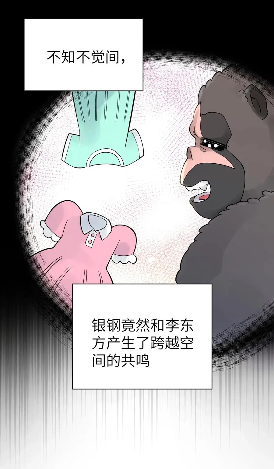 083 喜欢女装的怎么会有坏人呢？ 第55页