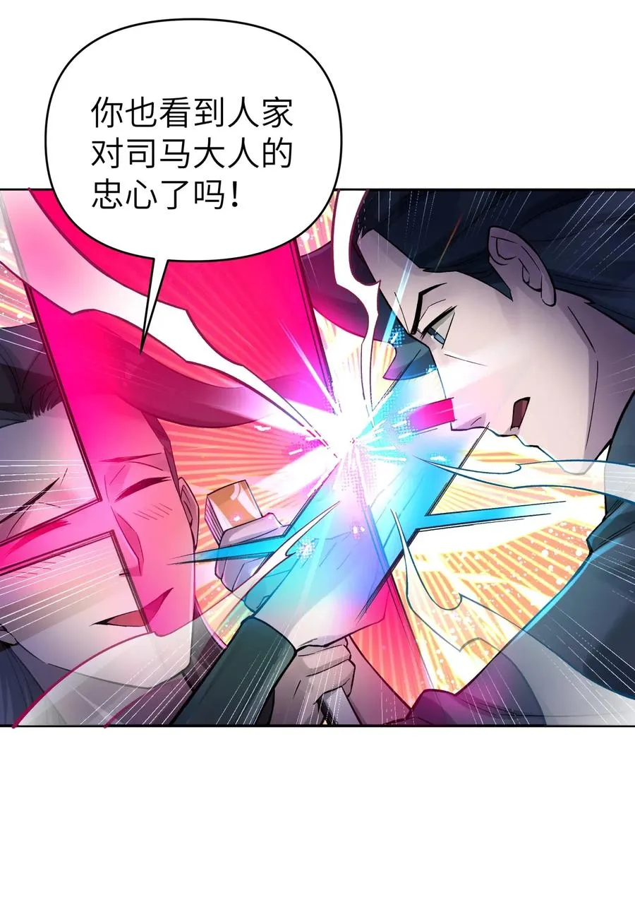 083 喜欢女装的怎么会有坏人呢？ 第26页