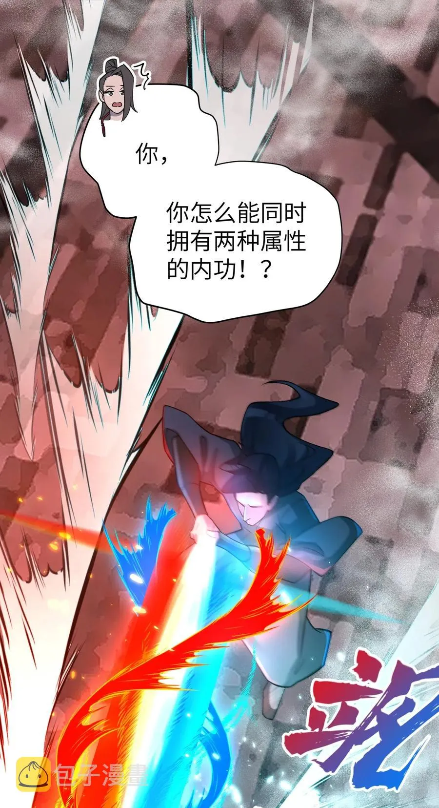083 喜欢女装的怎么会有坏人呢？ 第32页