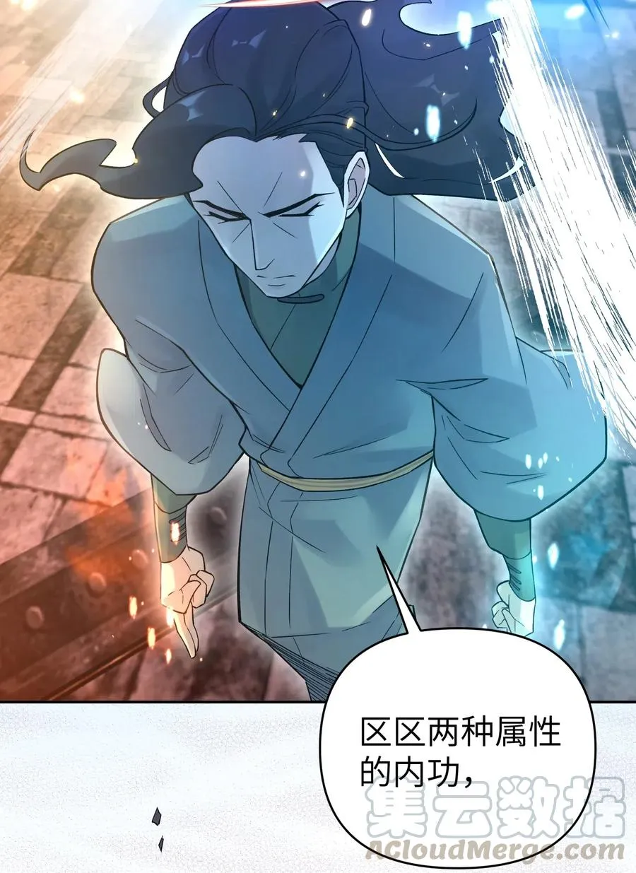 083 喜欢女装的怎么会有坏人呢？ 第37页