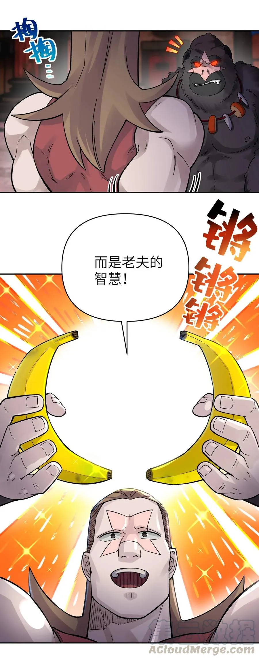 083 喜欢女装的怎么会有坏人呢？ 第41页