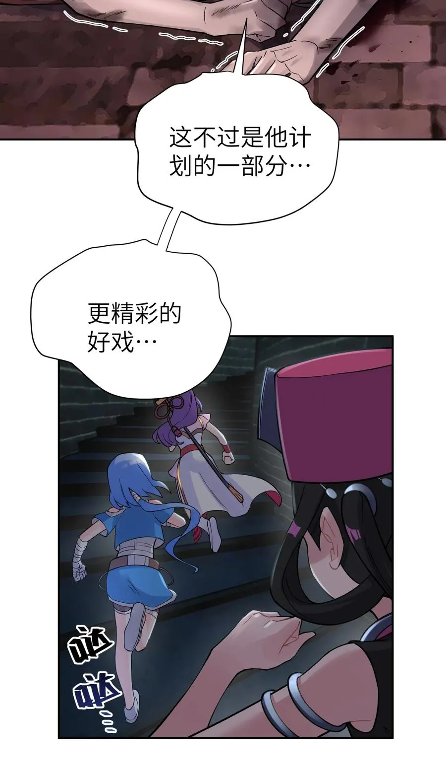 083 喜欢女装的怎么会有坏人呢？ 第67页