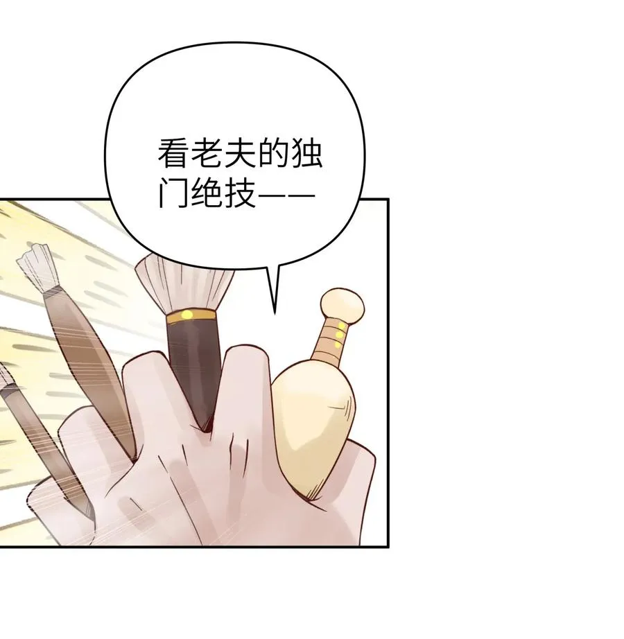 083 喜欢女装的怎么会有坏人呢？ 第46页