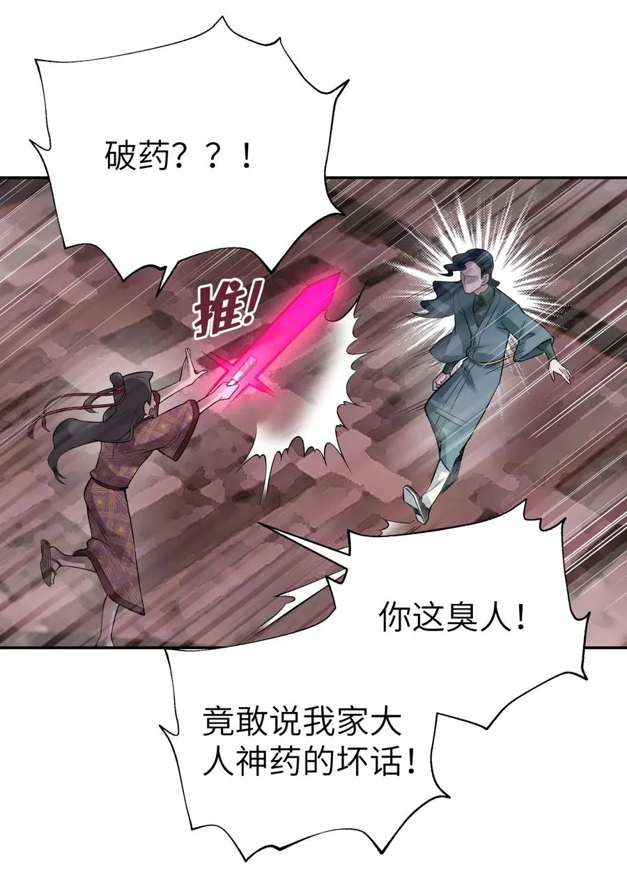 083 喜欢女装的怎么会有坏人呢？ 第22页