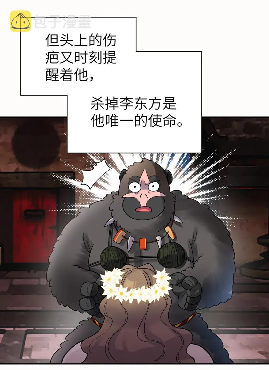 083 喜欢女装的怎么会有坏人呢？ 第56页