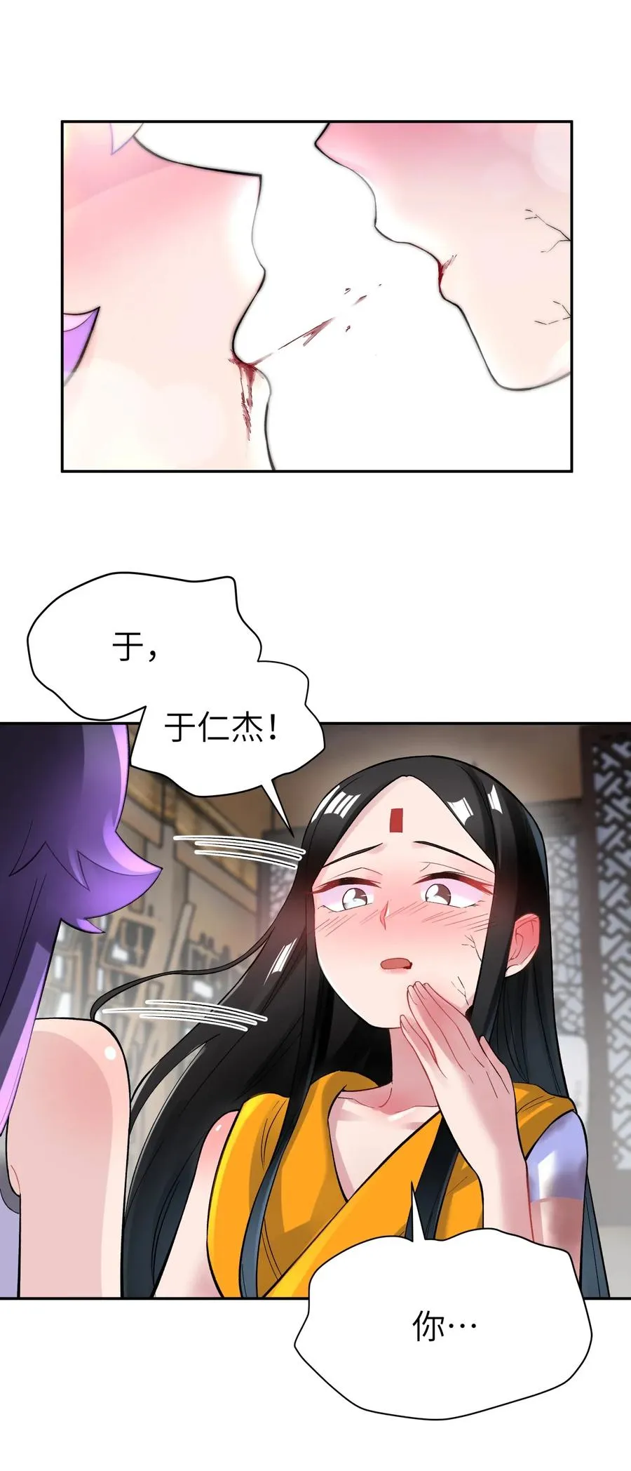 083 喜欢女装的怎么会有坏人呢？ 第2页