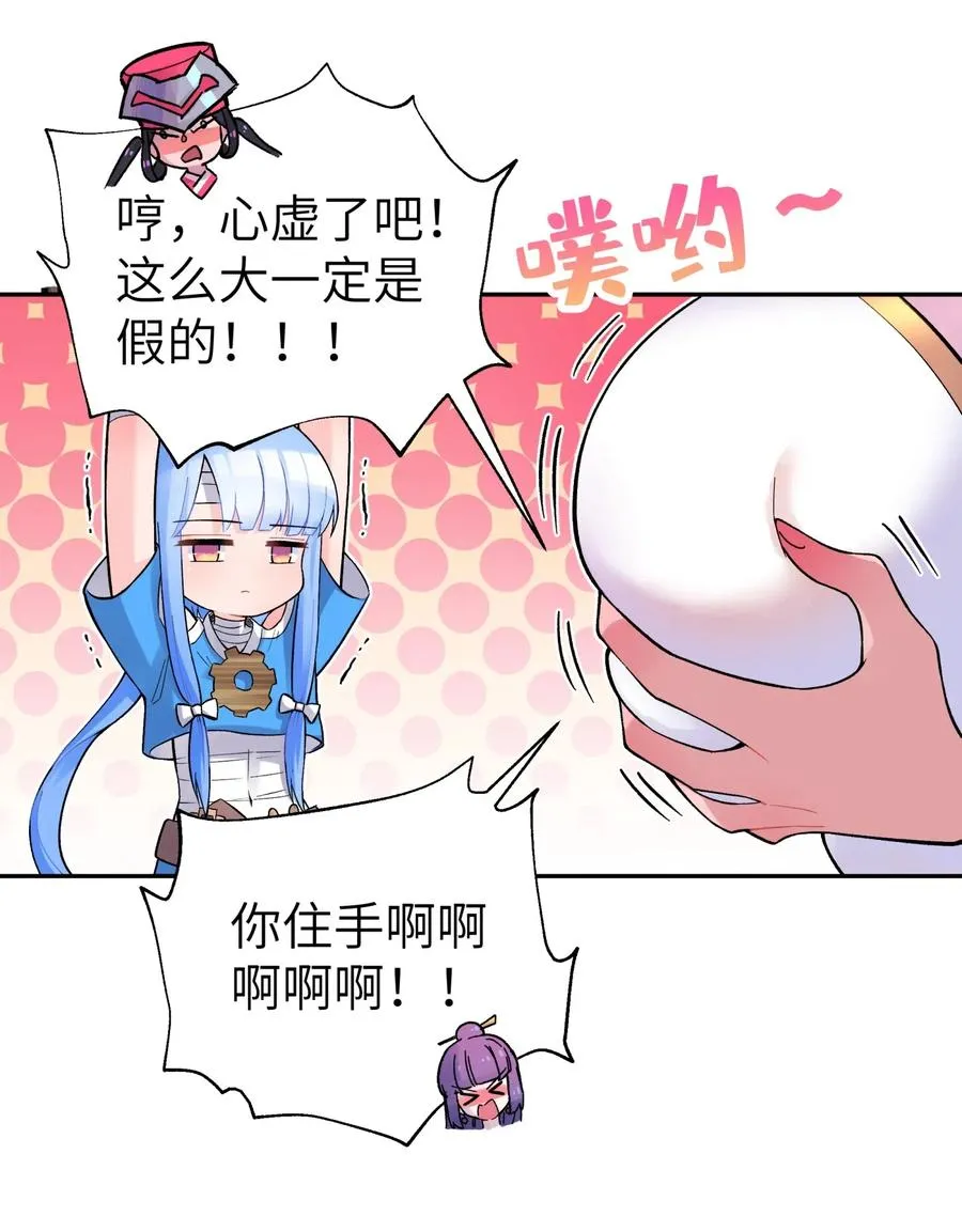 084 山峰的竞争力比土坡大 第18页