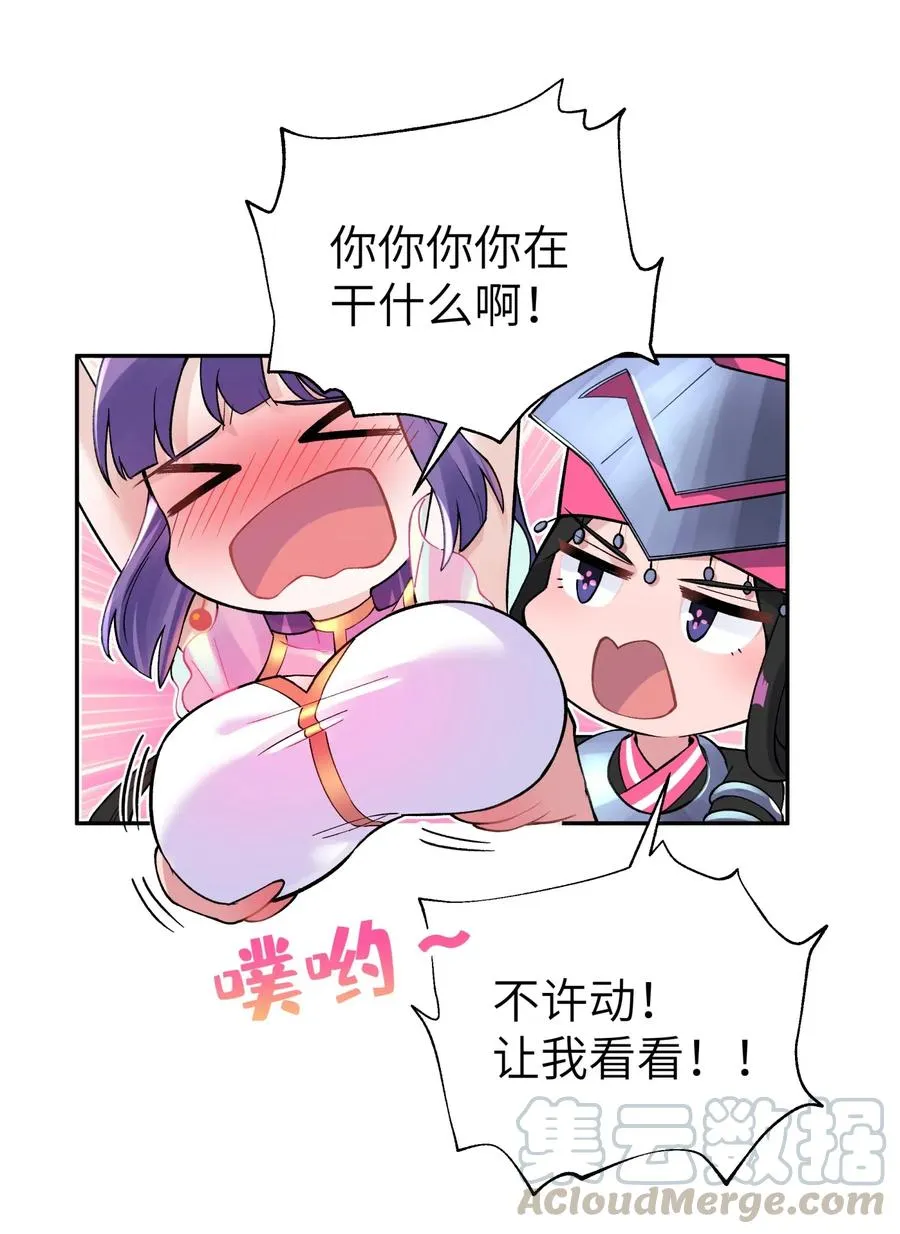 084 山峰的竞争力比土坡大 第17页