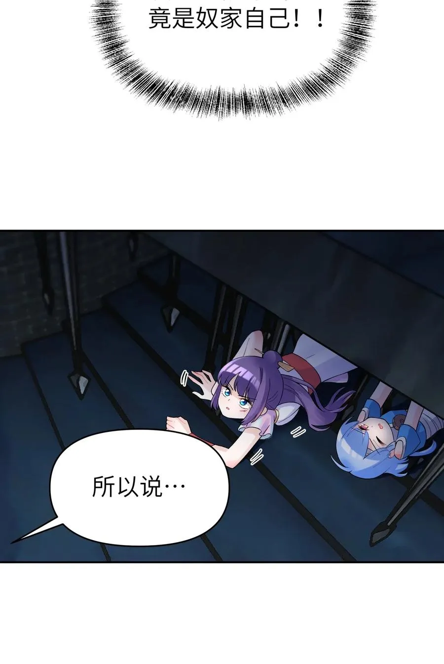 084 山峰的竞争力比土坡大 第35页