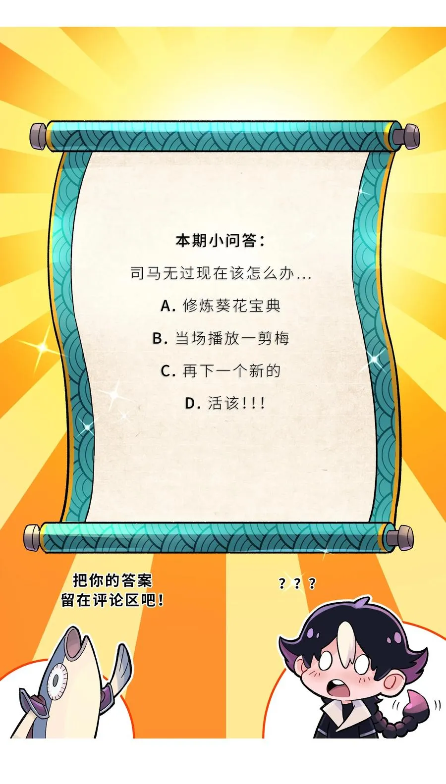 084 山峰的竞争力比土坡大 第64页