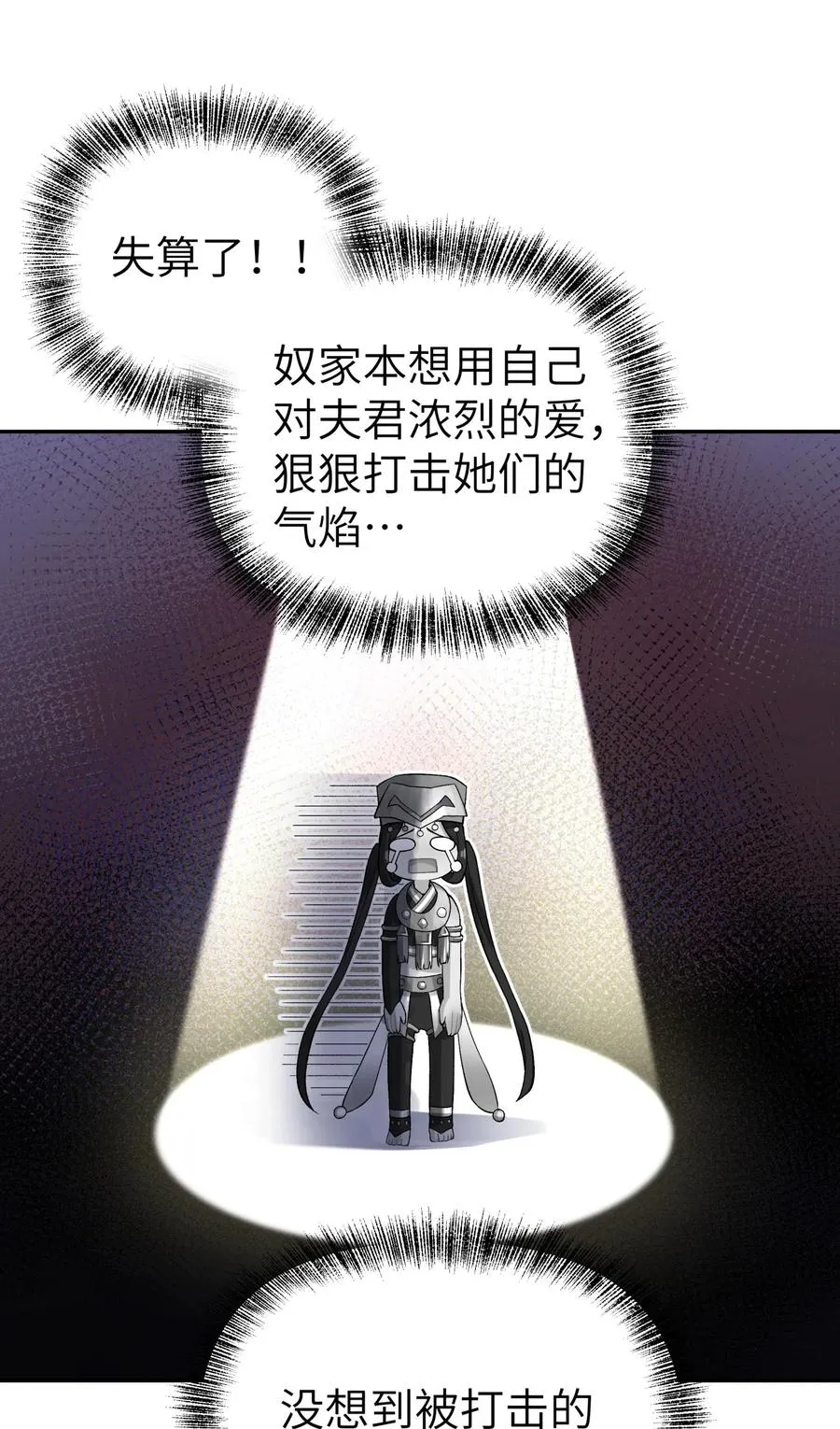 084 山峰的竞争力比土坡大 第34页